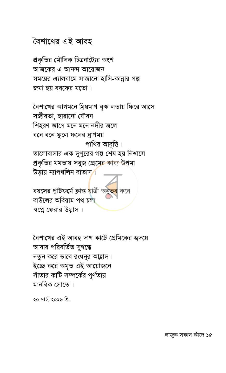 পাতা 9
