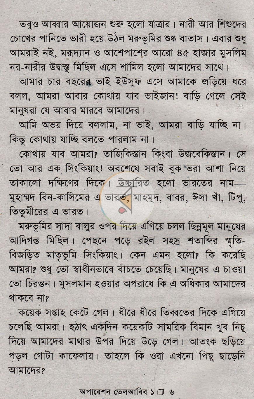 পাতা 3