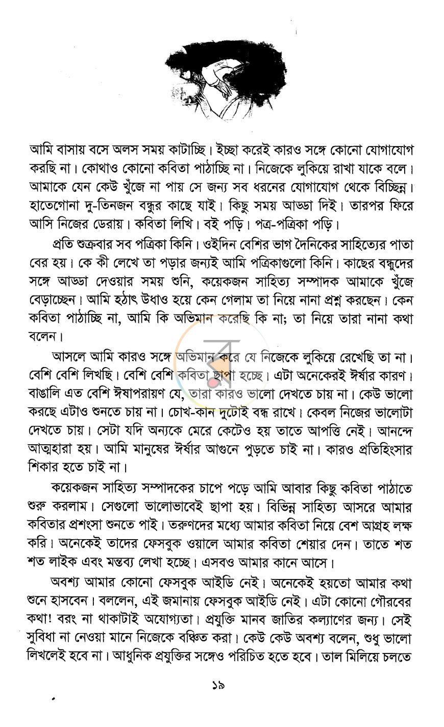 পাতা 11