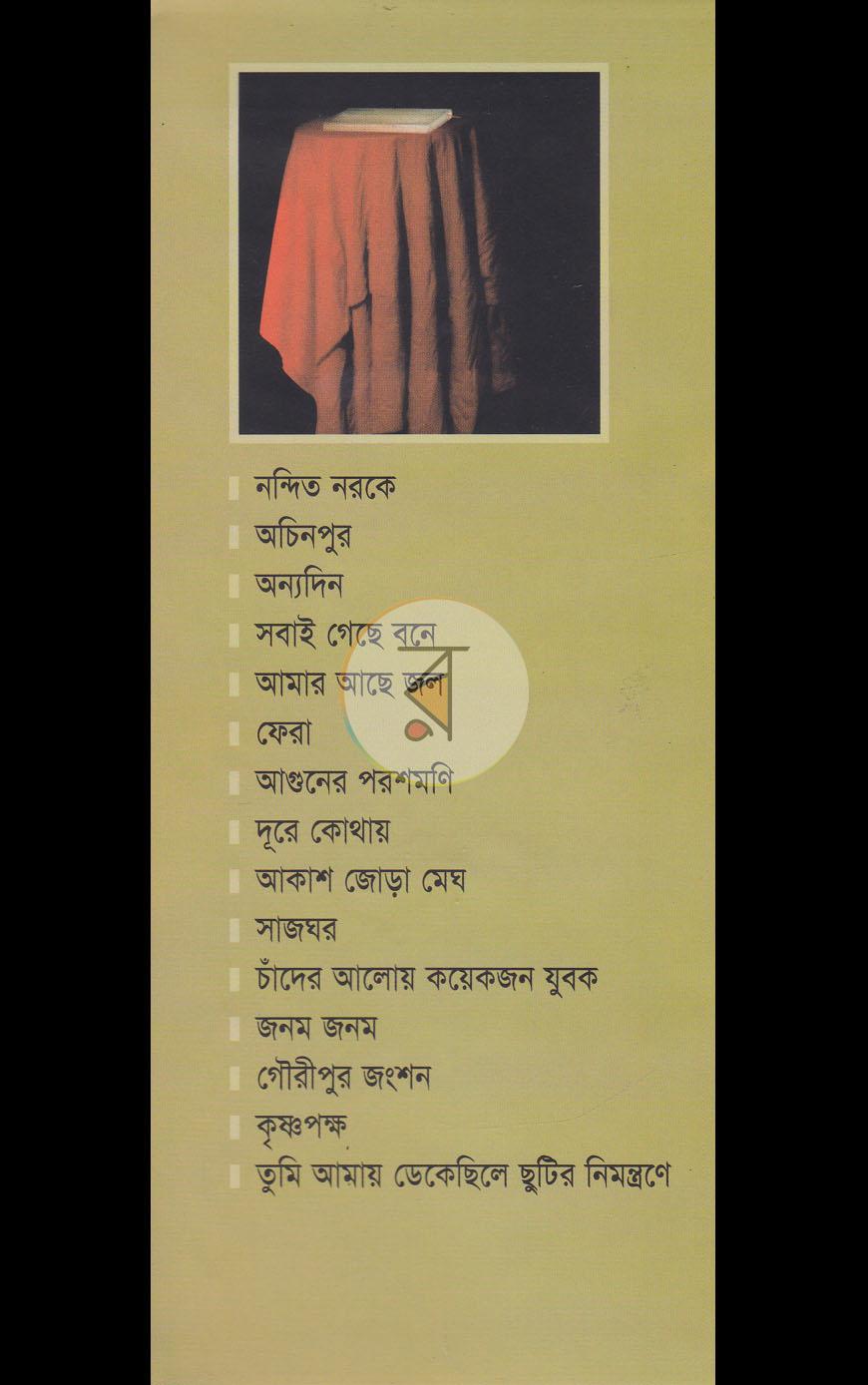 পাতা 1