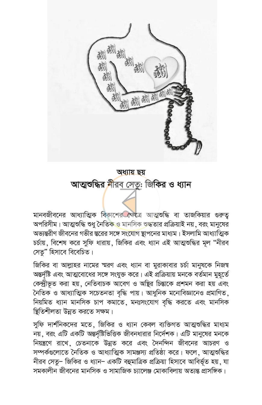 পাতা 15