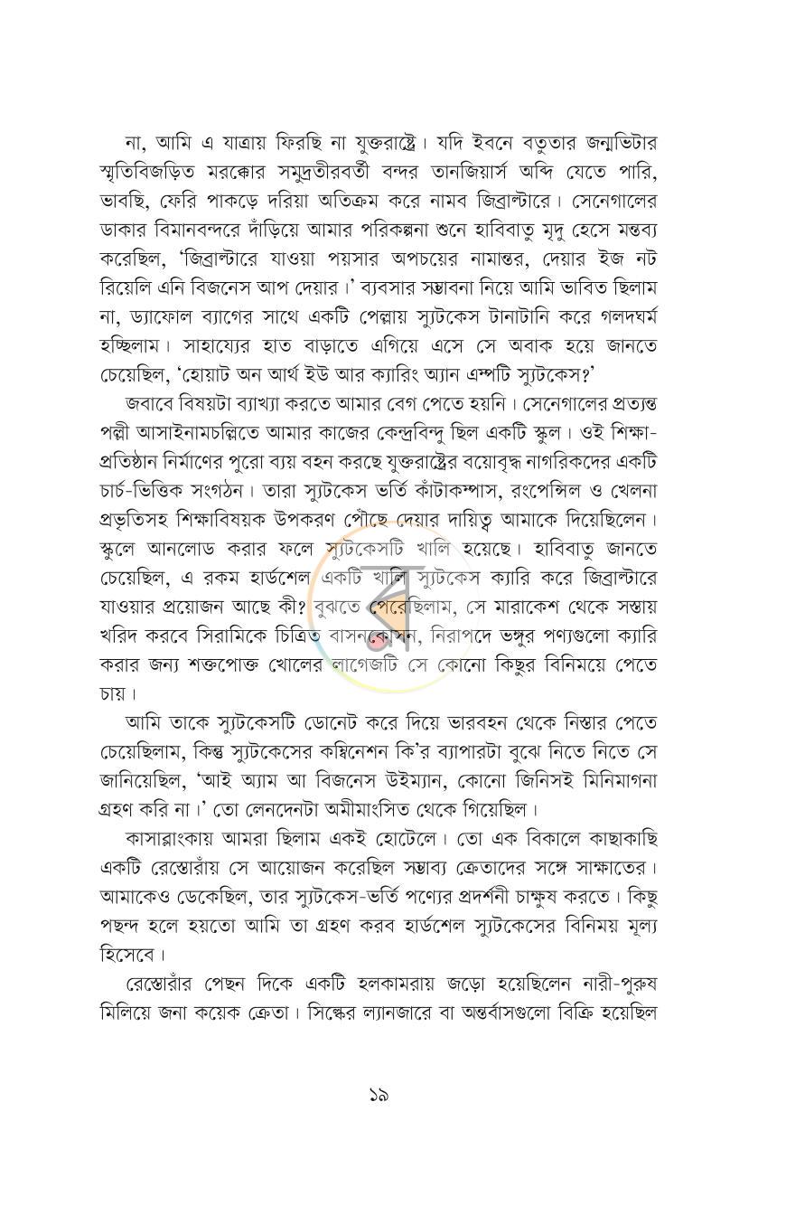 পাতা 13