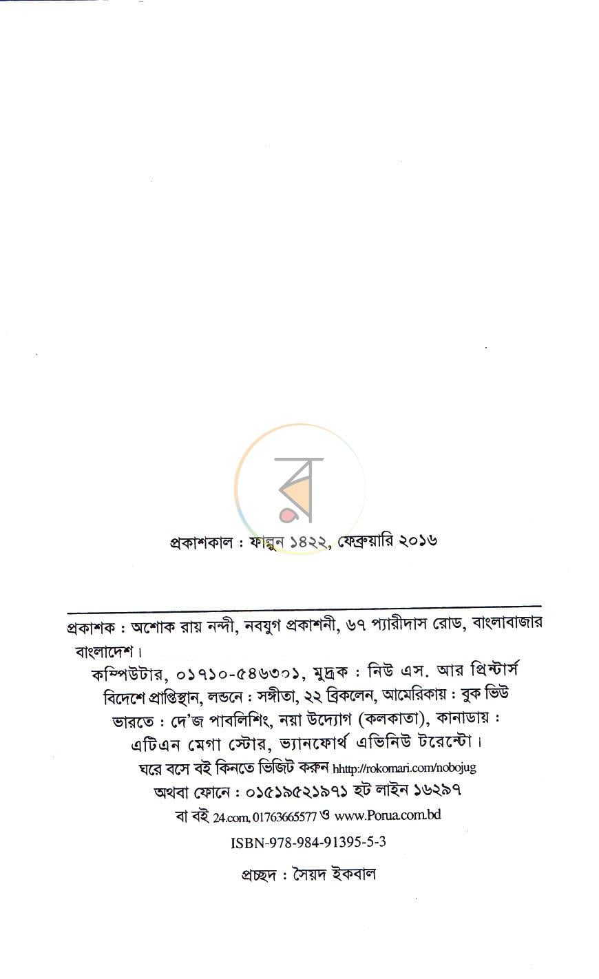 পাতা 3