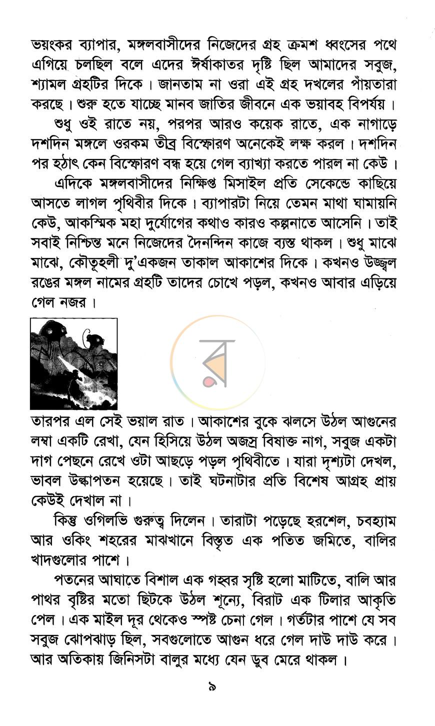 পাতা 4