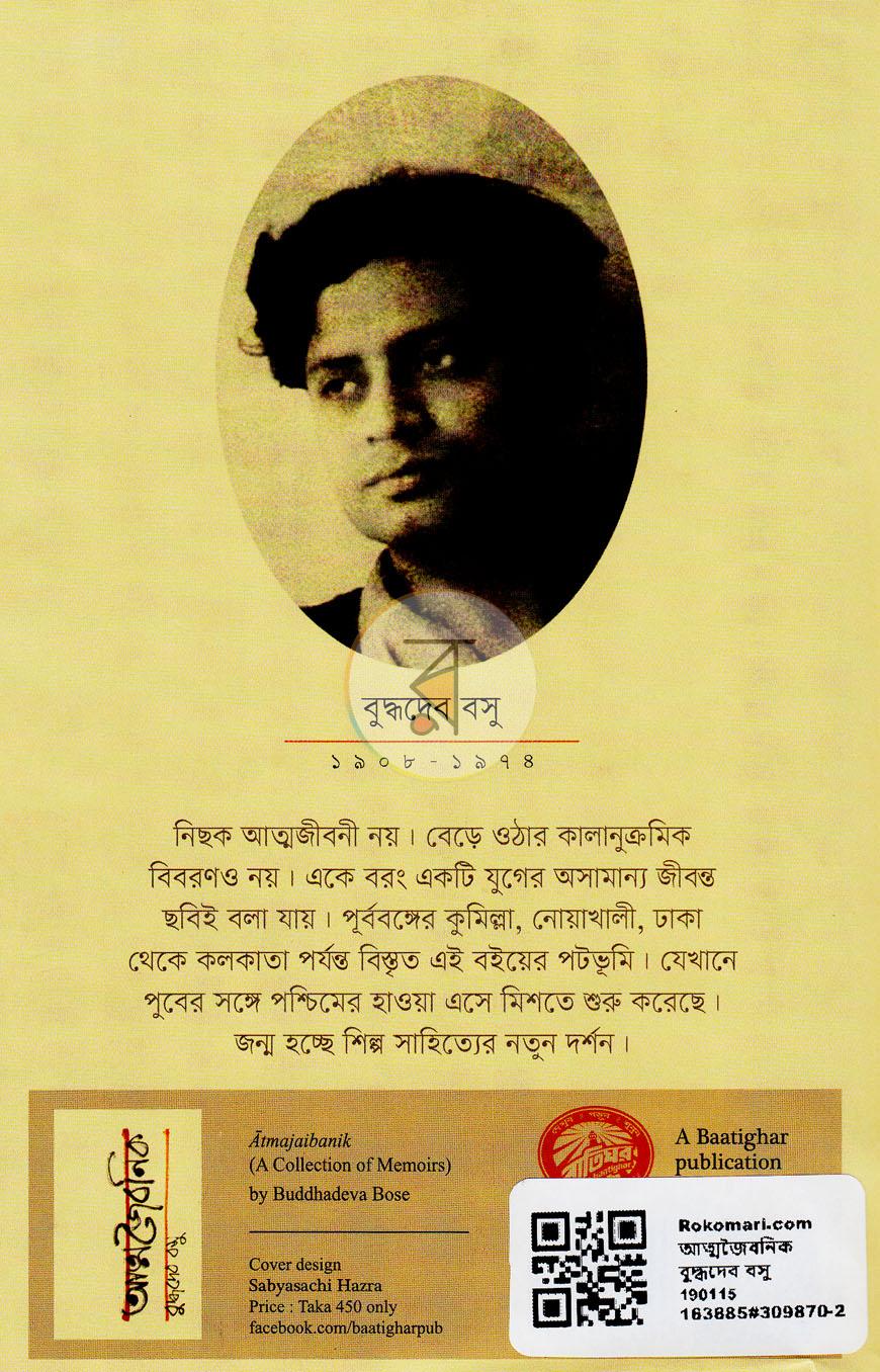 পাতা 13