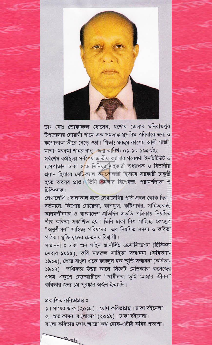 পাতা 12