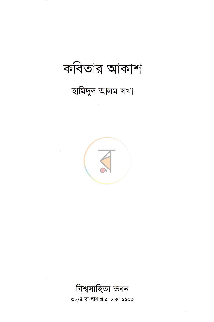 পাতা 2