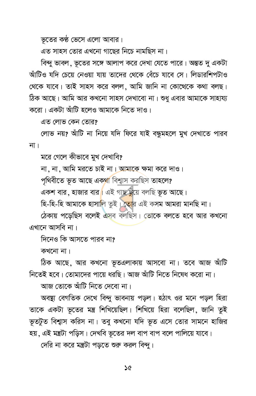 পাতা 11