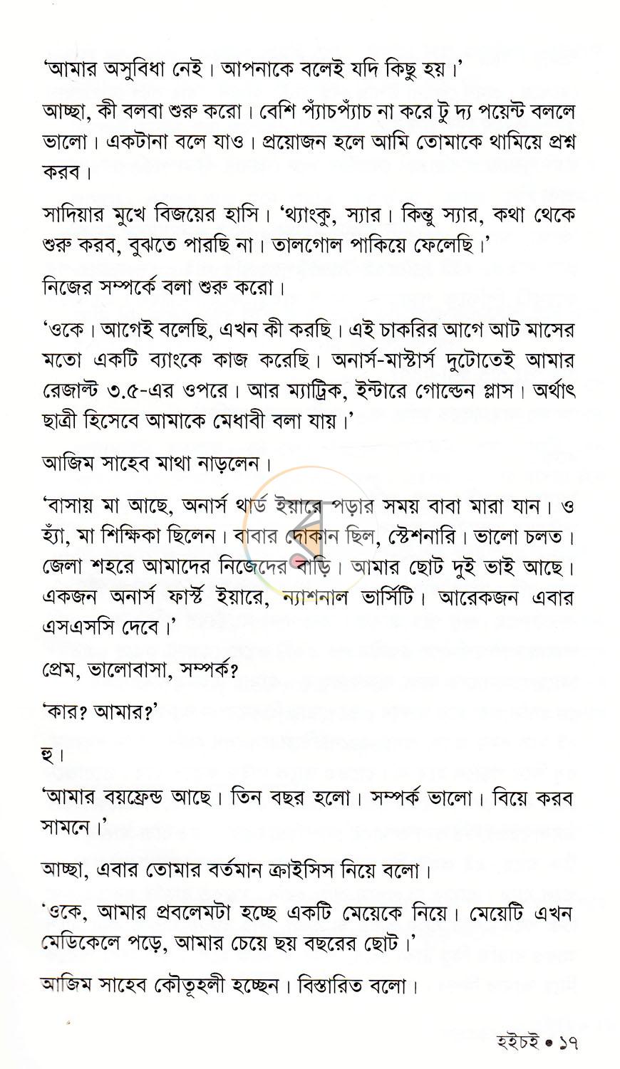 পাতা 13