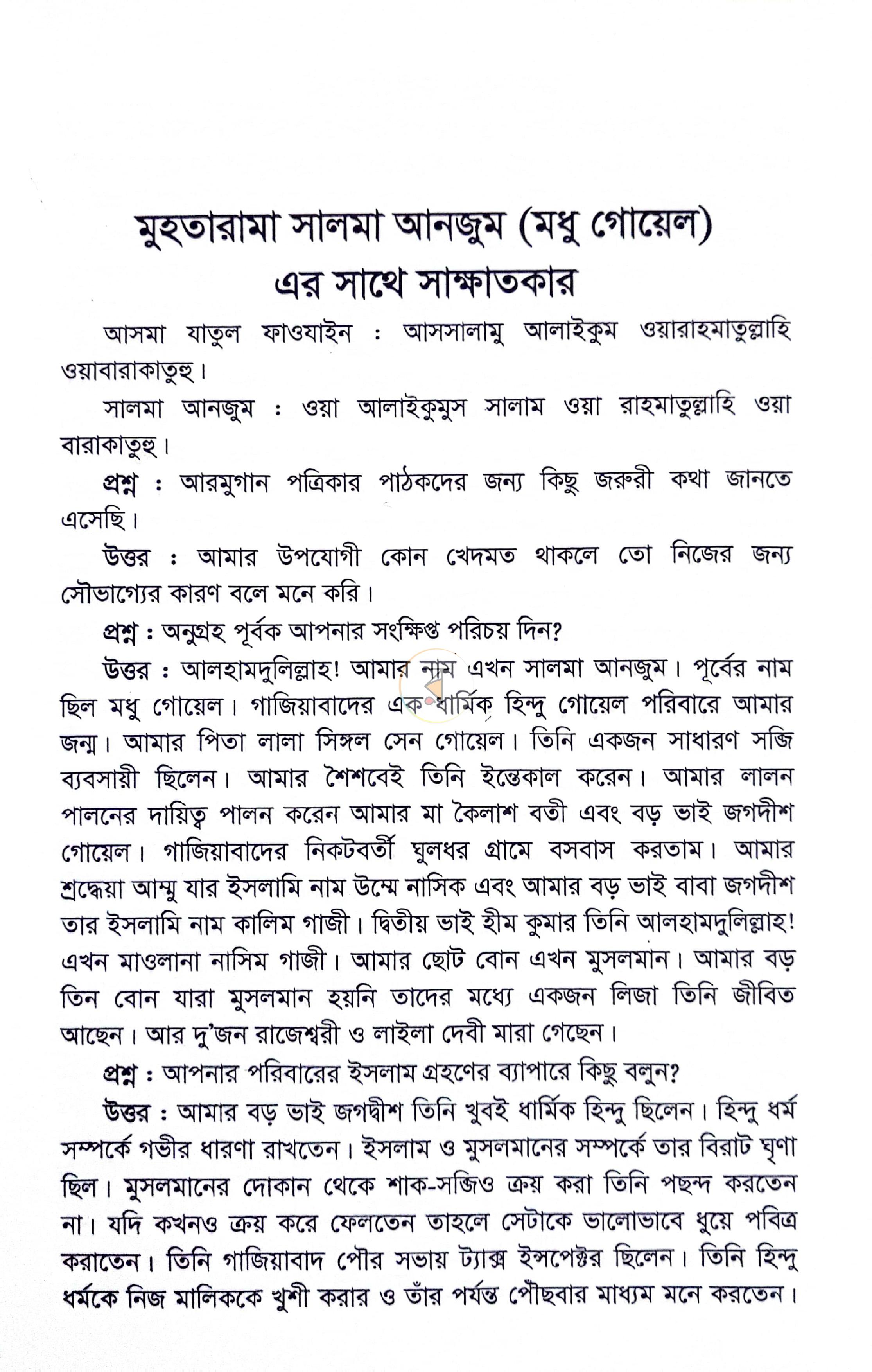 পাতা 10