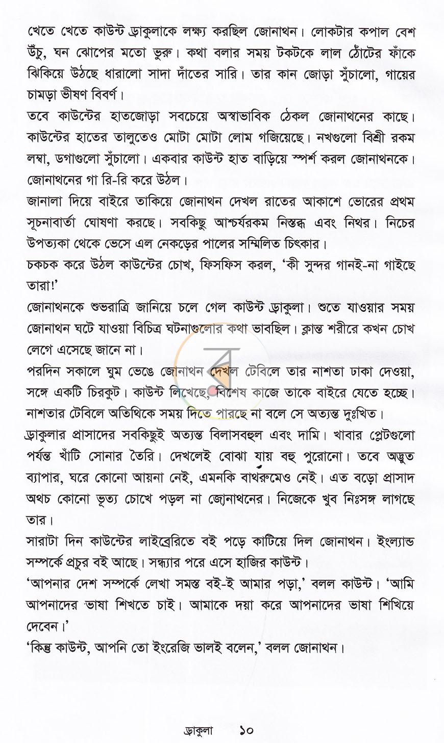 পাতা 6