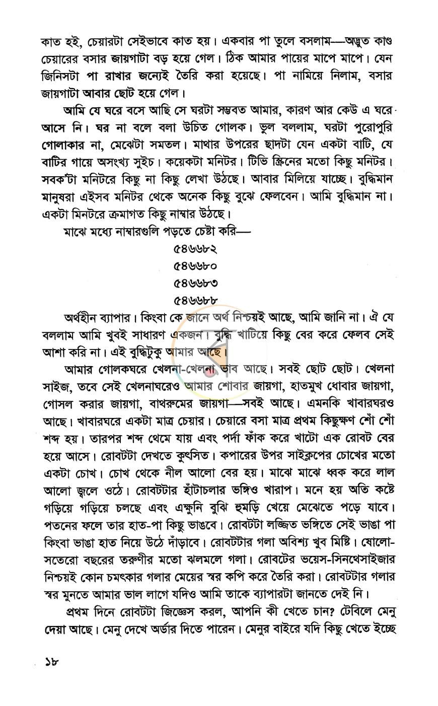 পাতা 5