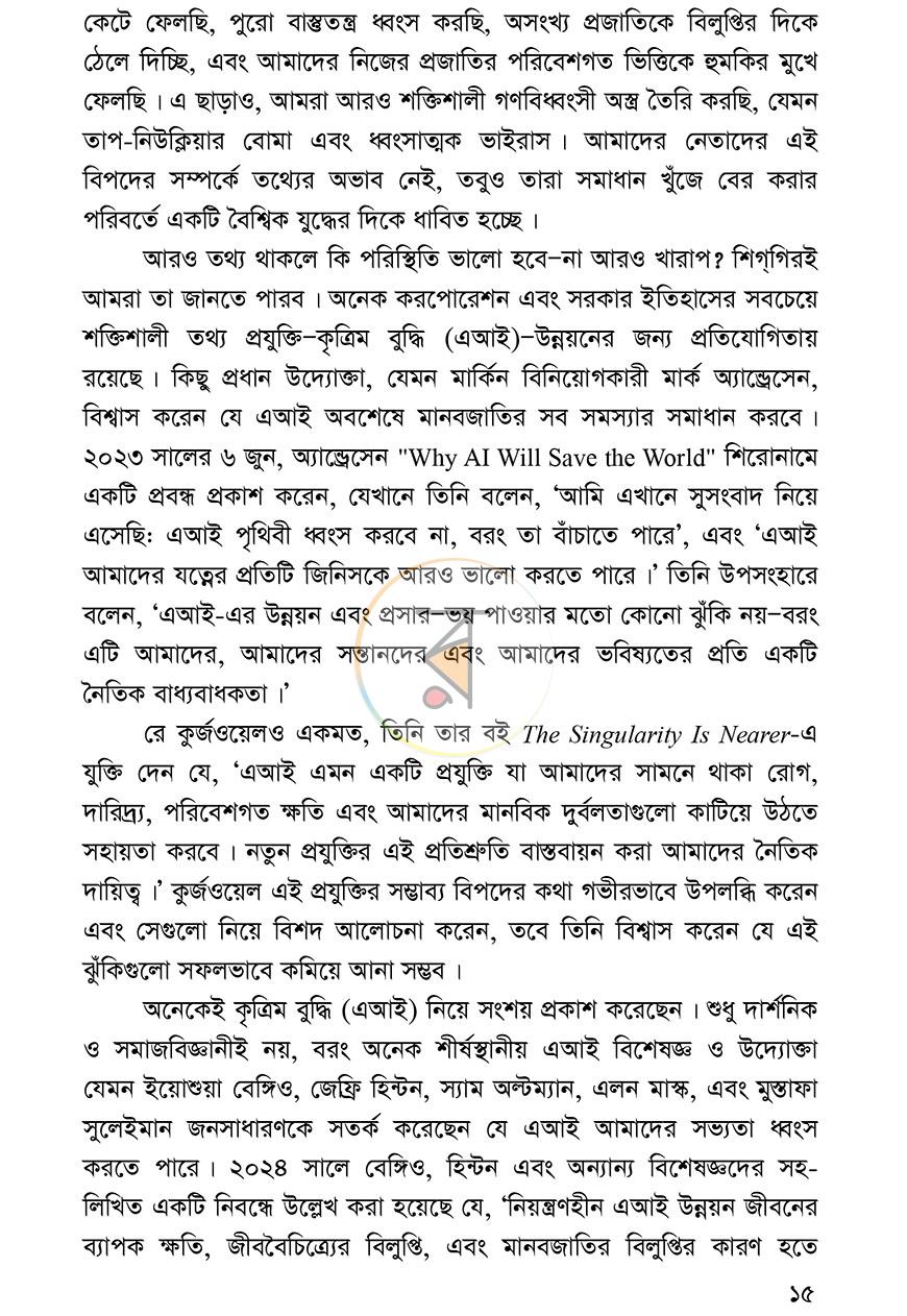 পাতা 12