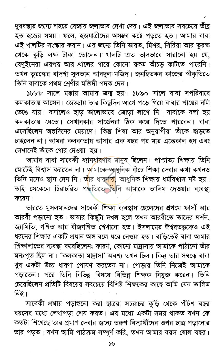 পাতা 4