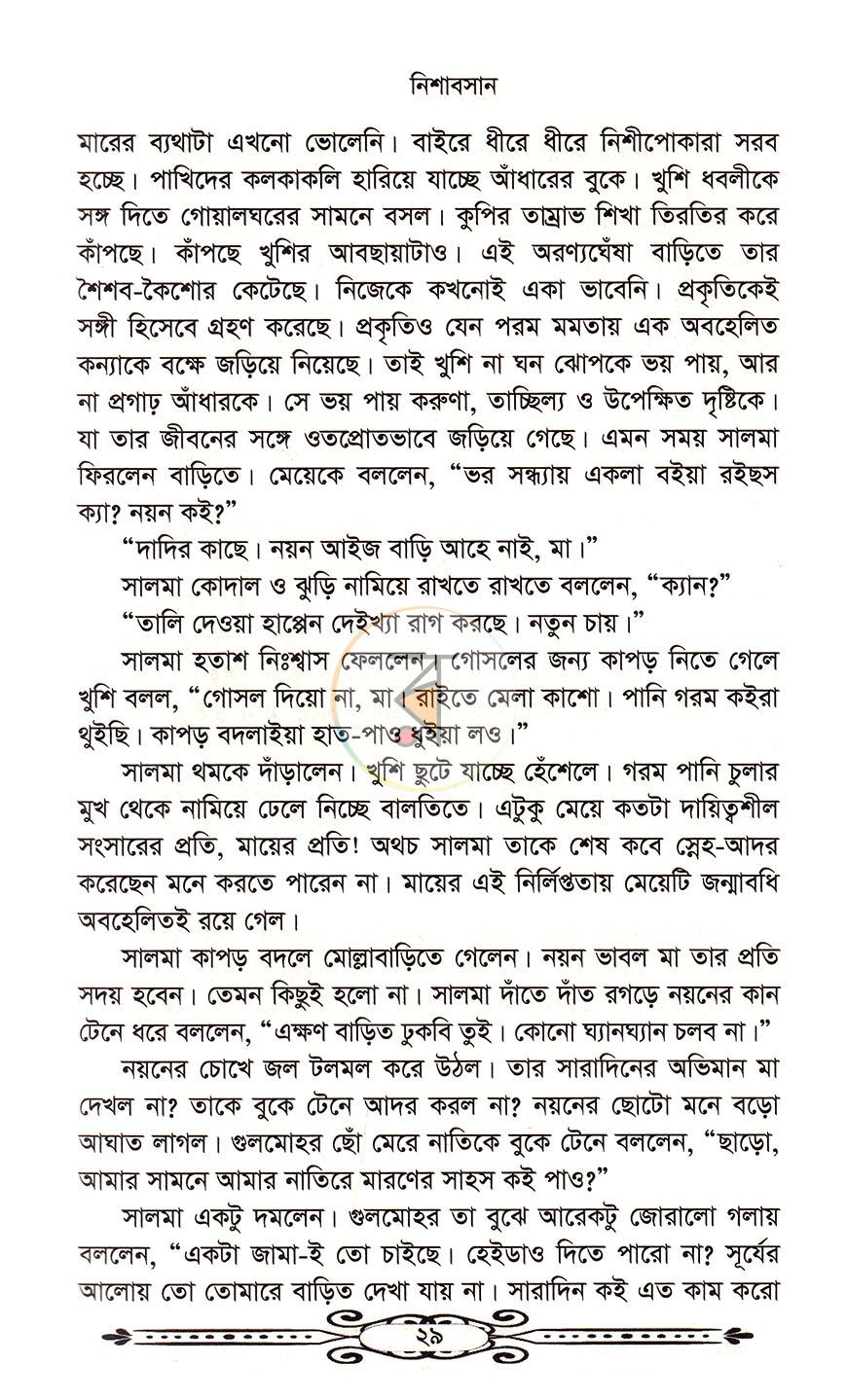 পাতা 14
