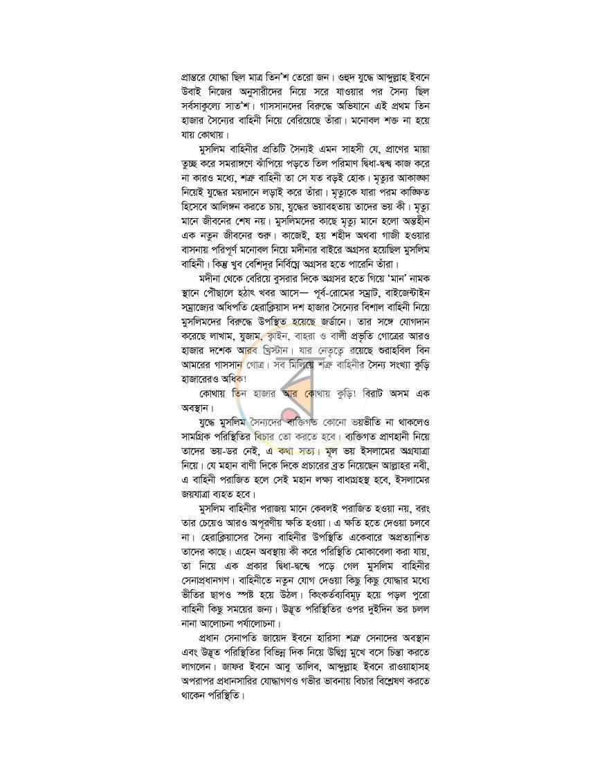 পাতা 10