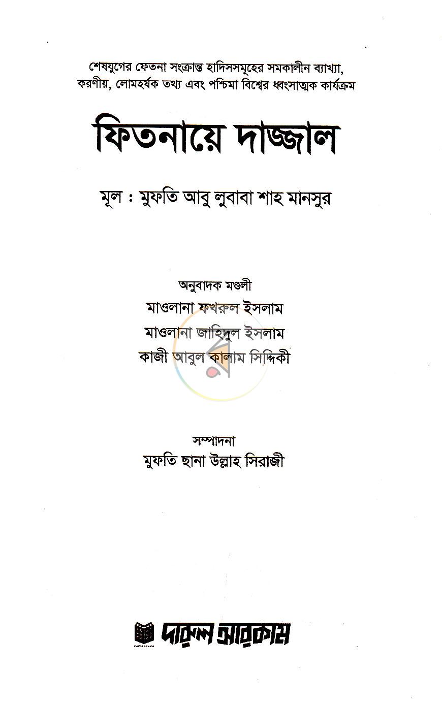 পাতা 1