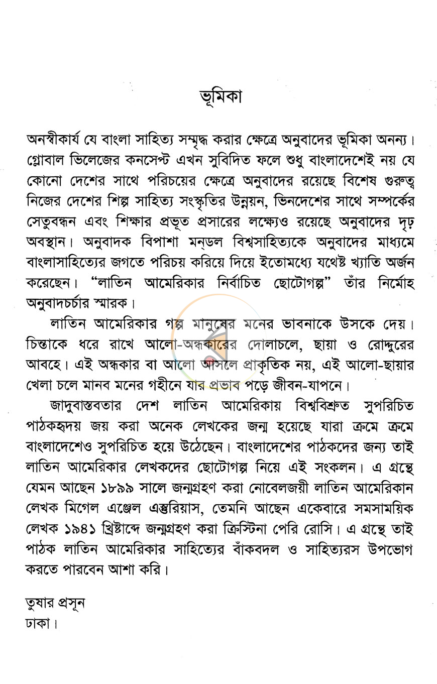 পাতা 3