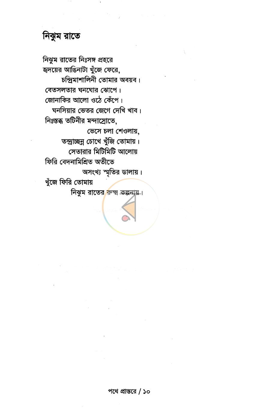 পাতা 2