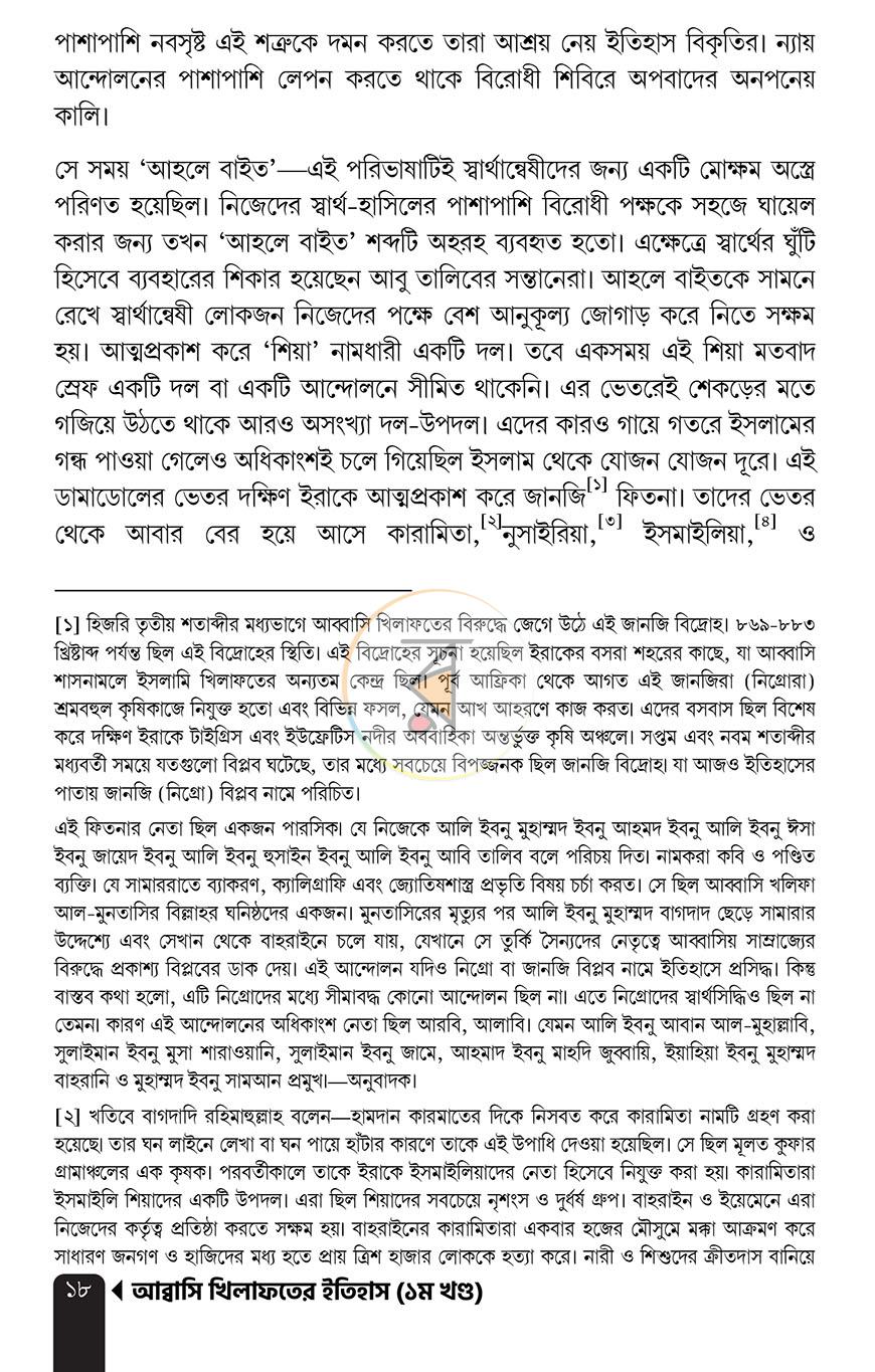 পাতা 13