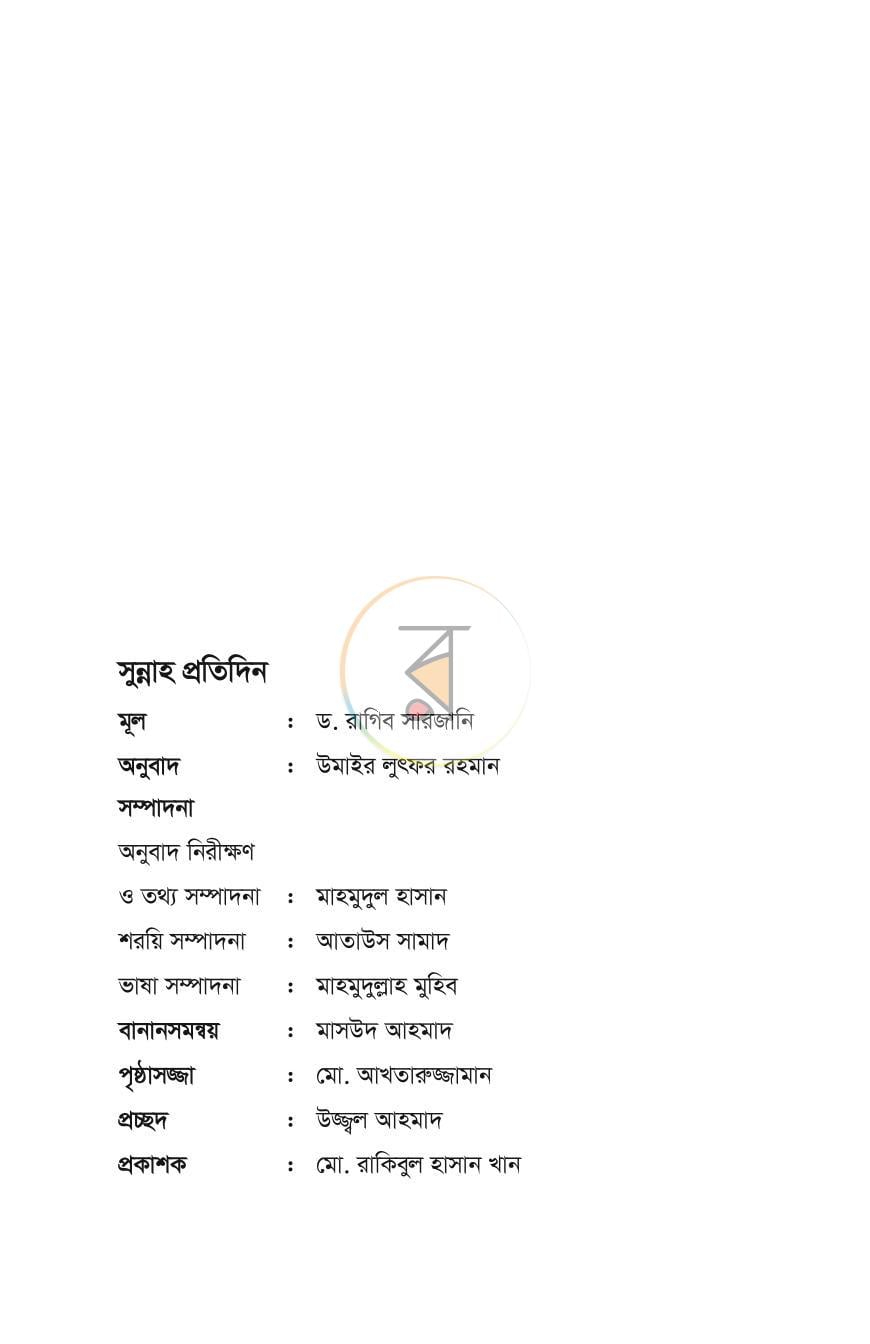 পাতা 3