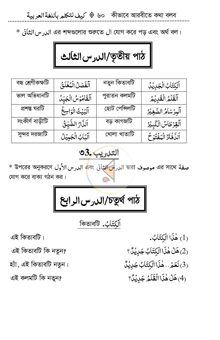 পাতা 21