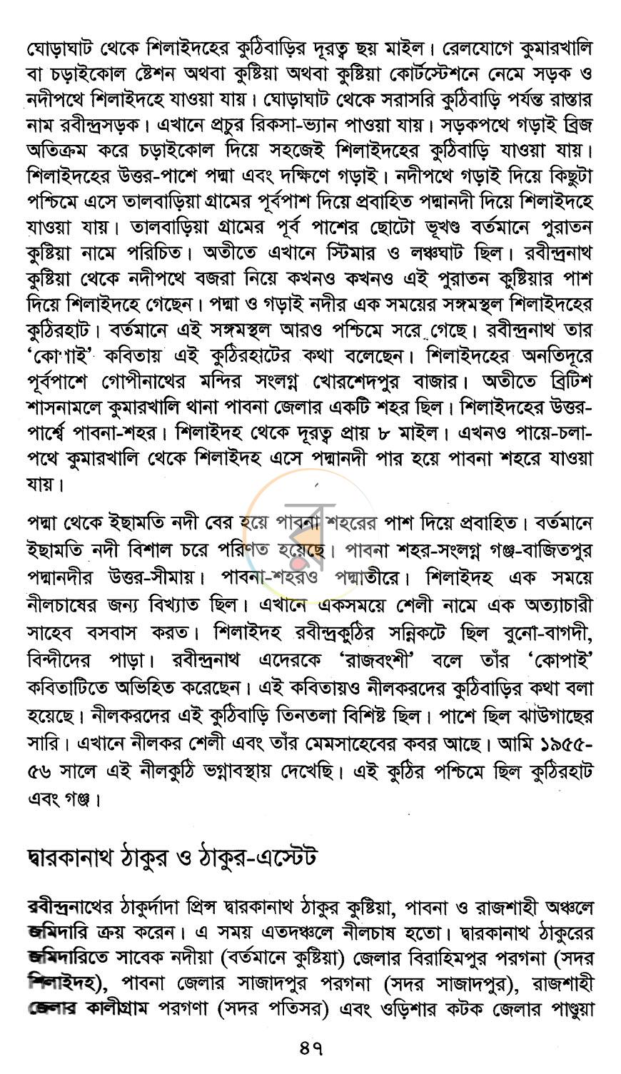 পাতা 17