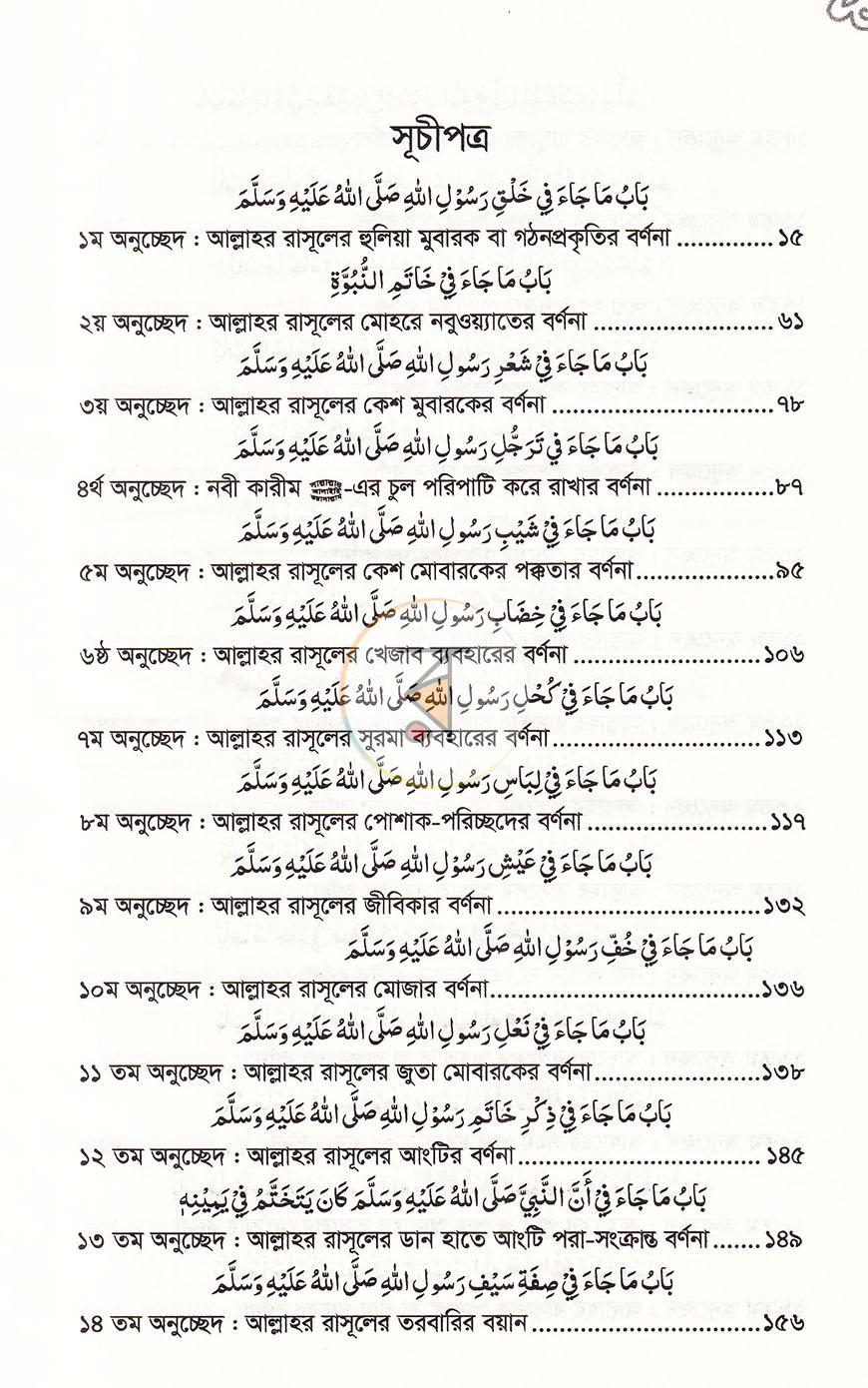 পাতা 2