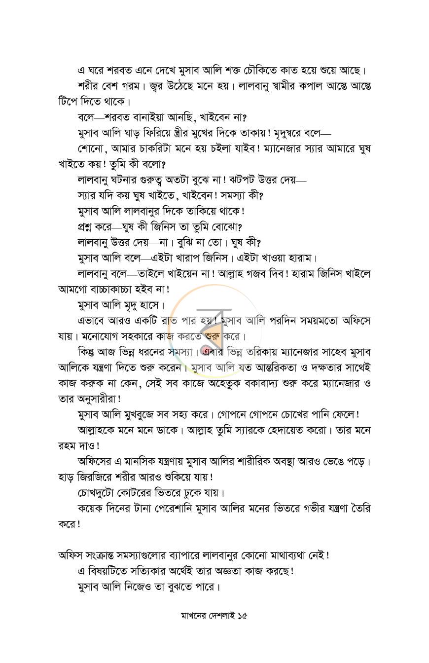 পাতা 12