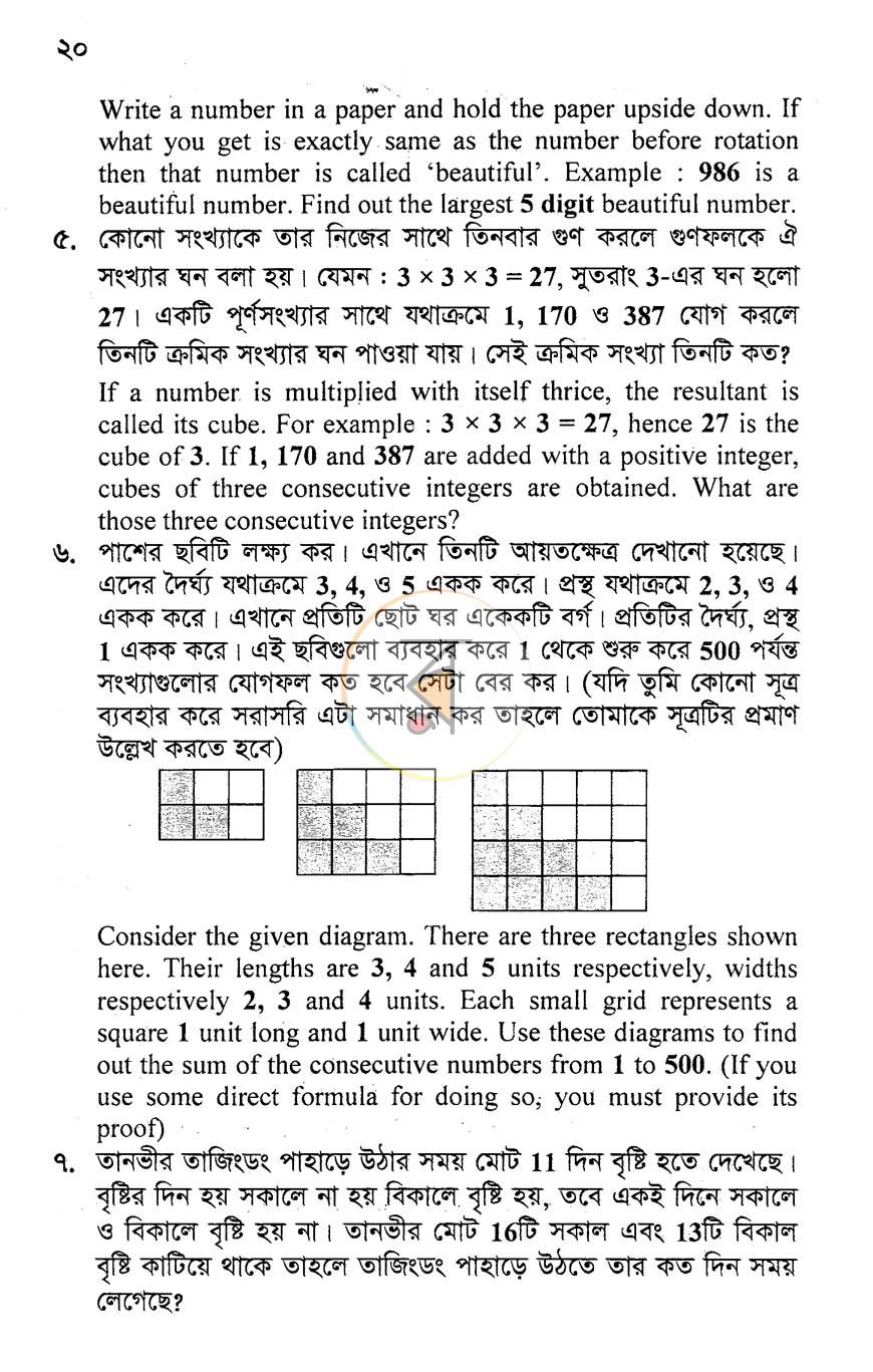 পাতা 11