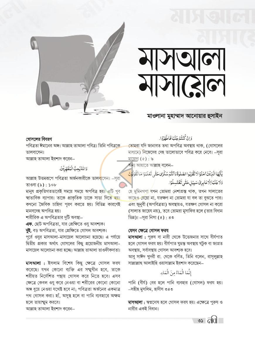 পাতা 10