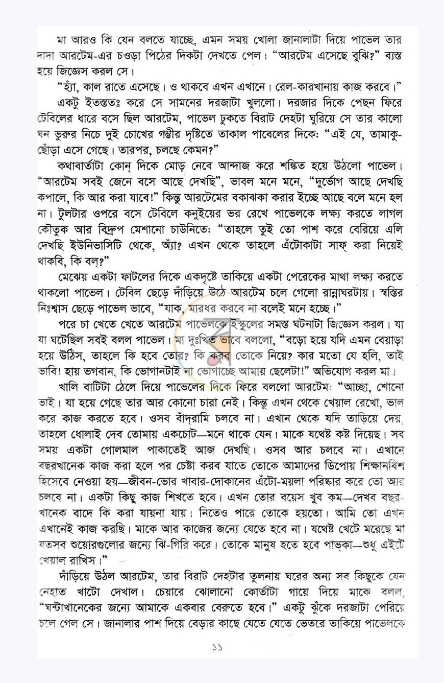 পাতা 11