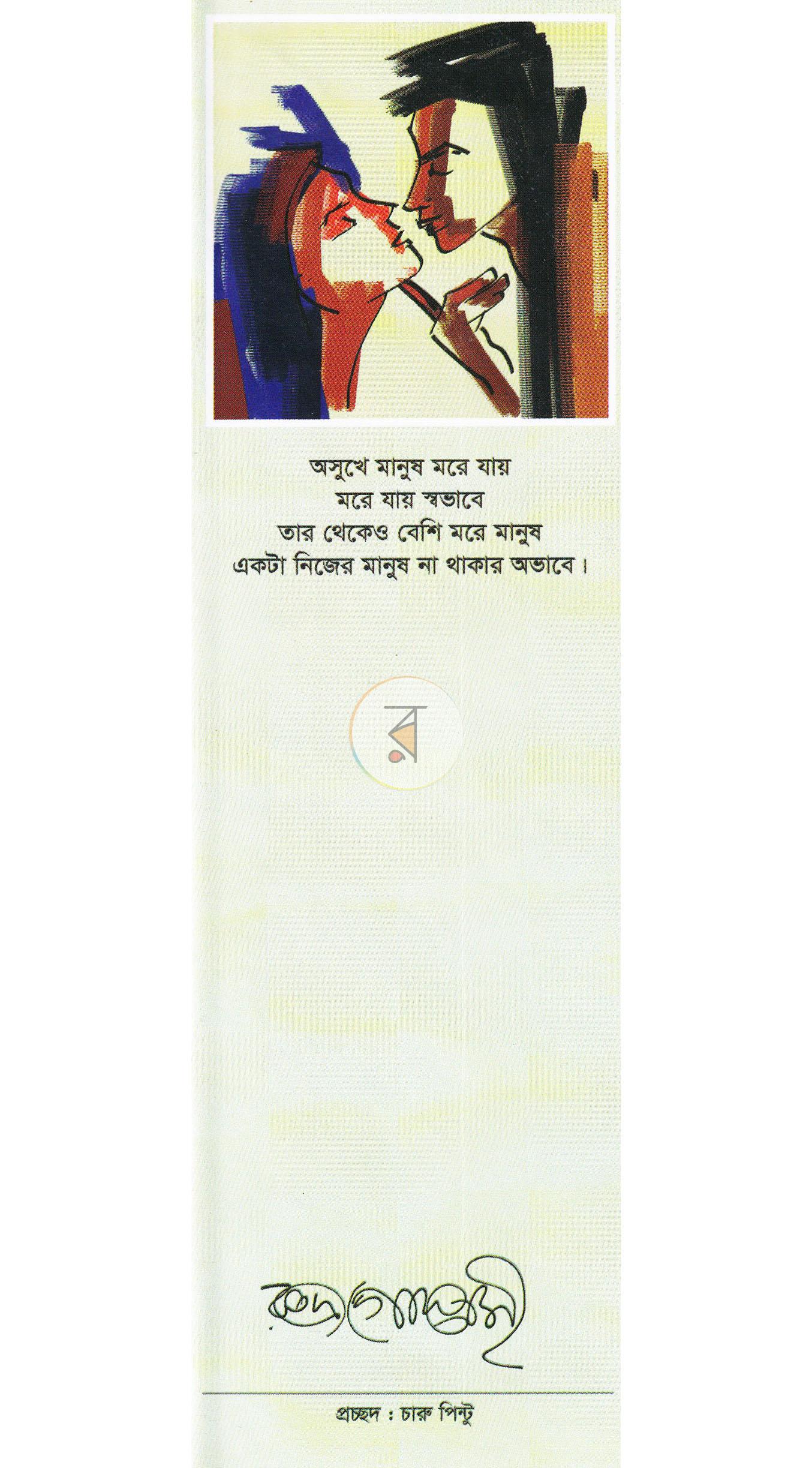পাতা 1