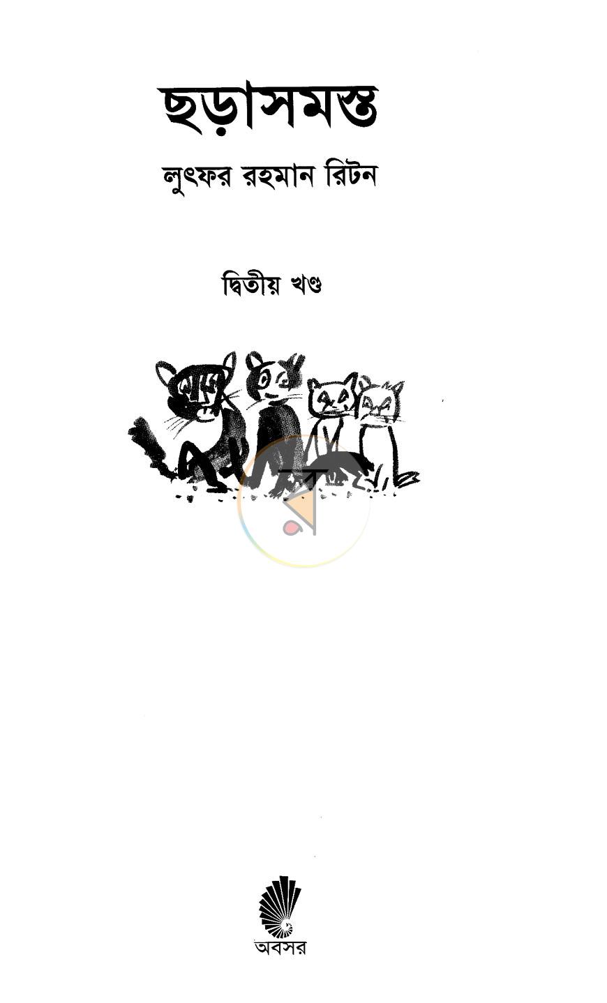 পাতা 2