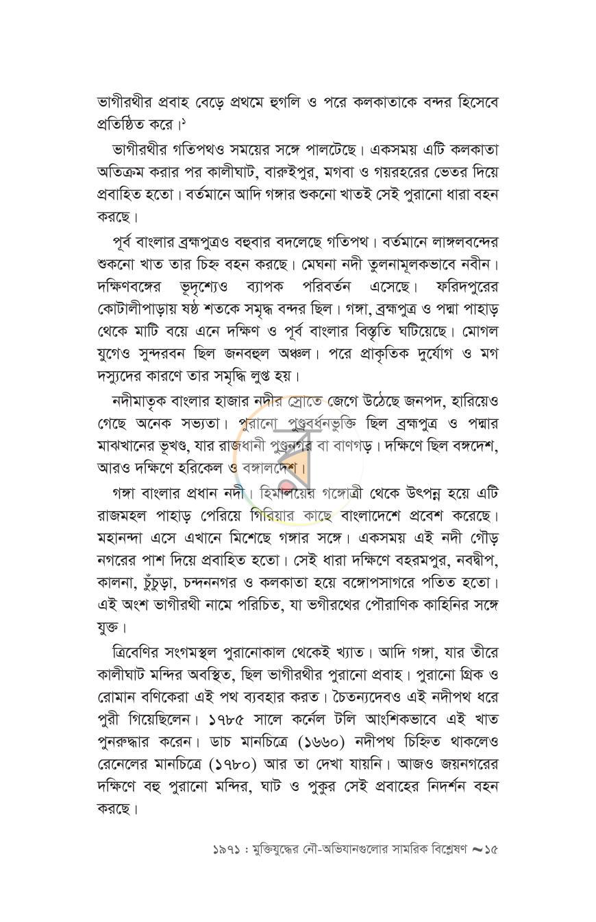 পাতা 11