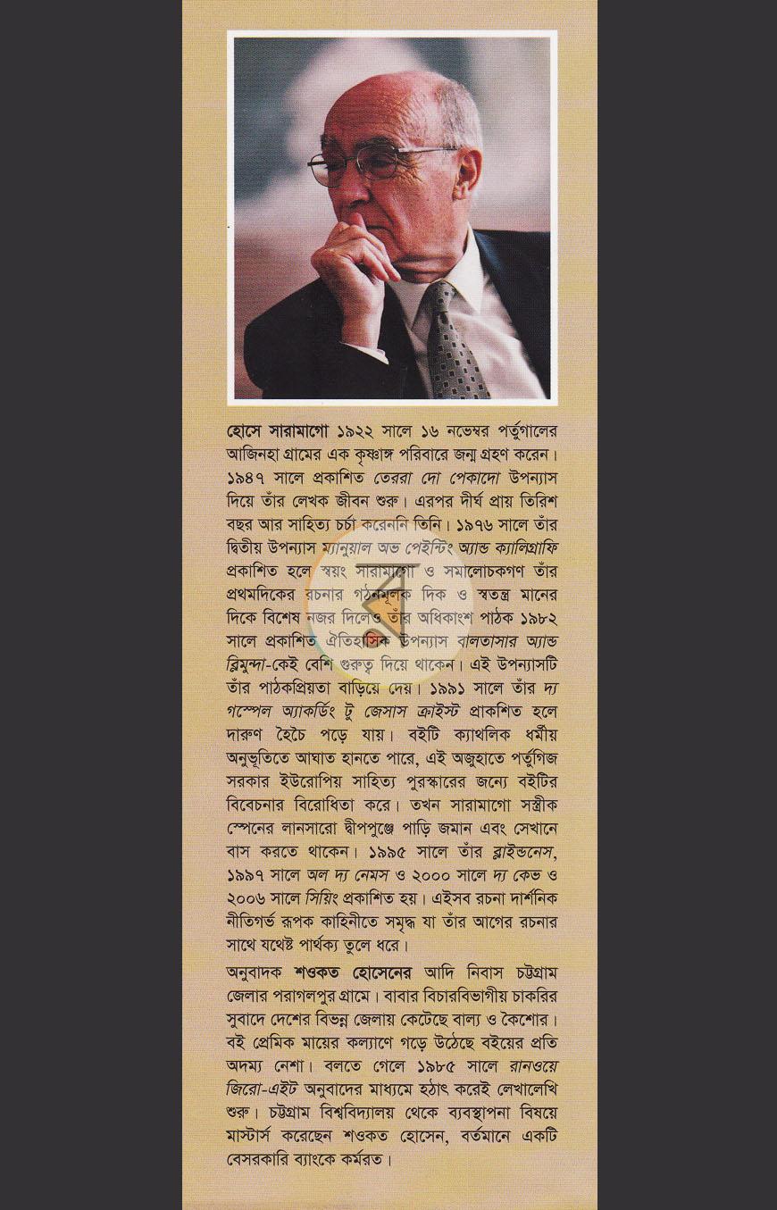 পাতা 8