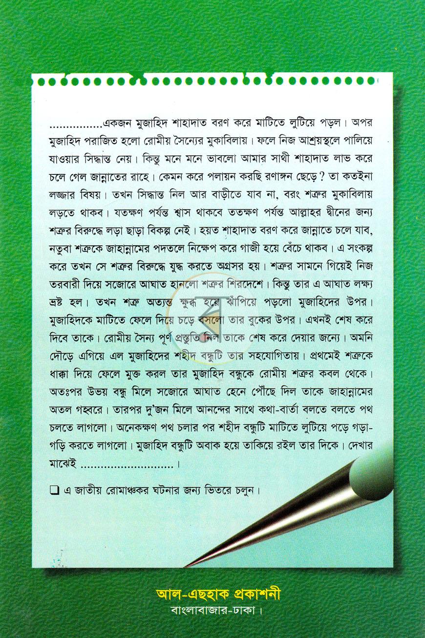 পাতা 13