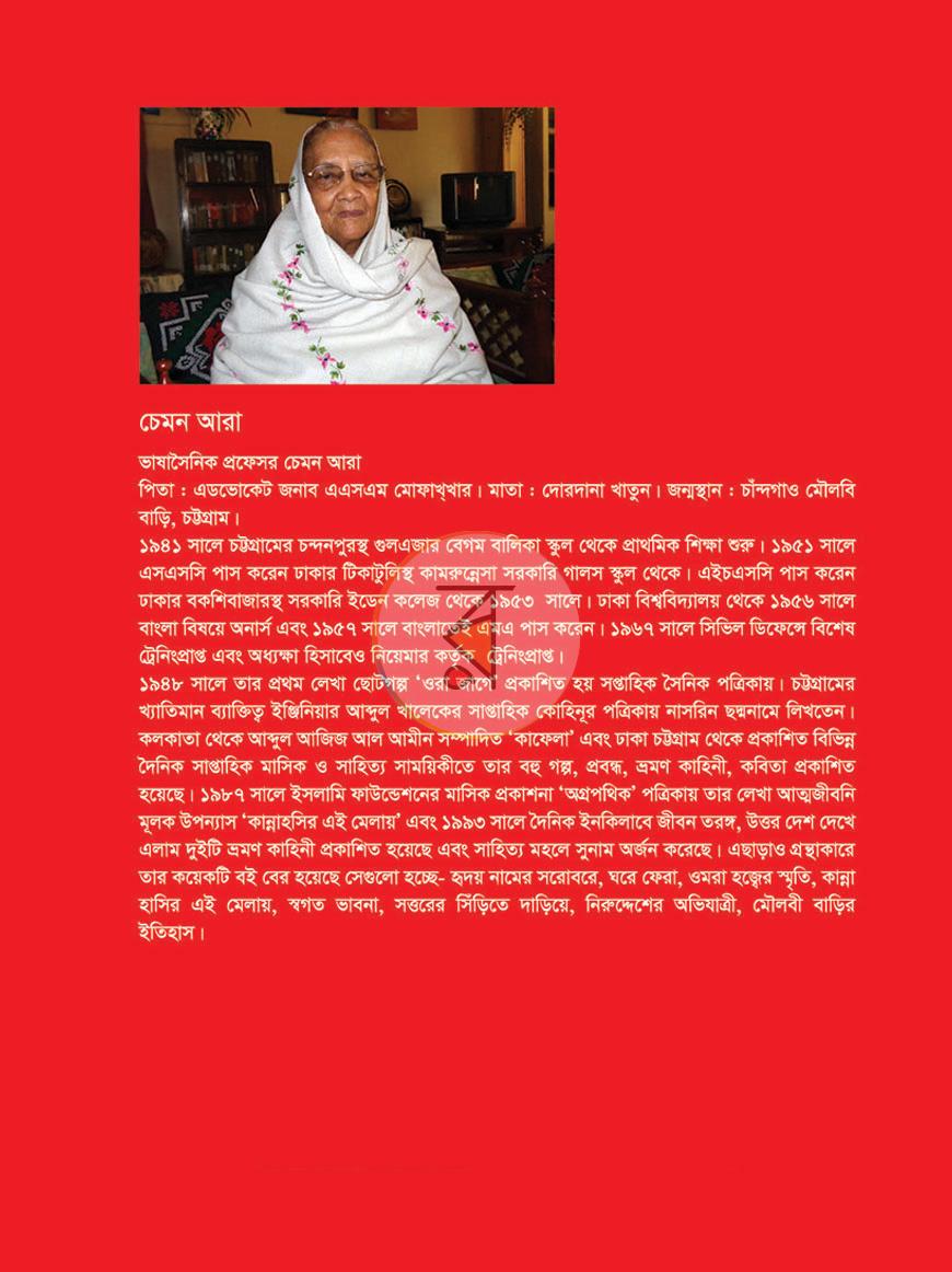 পাতা 5