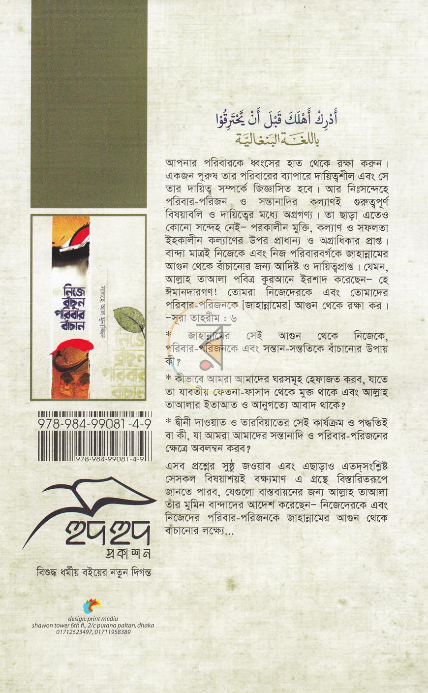 পাতা 13
