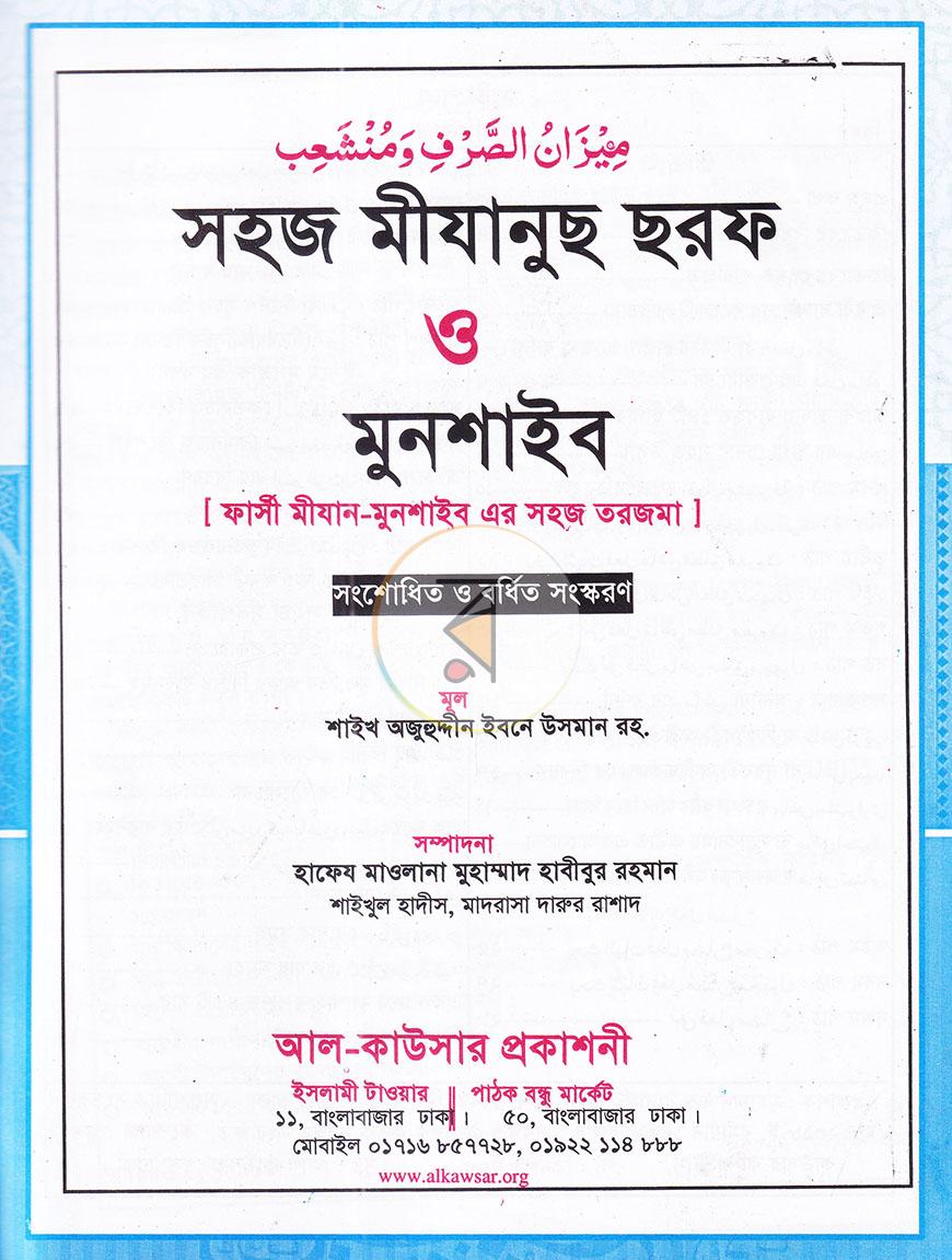 পাতা 1