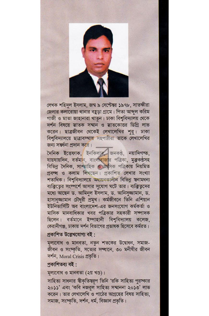 পাতা 10