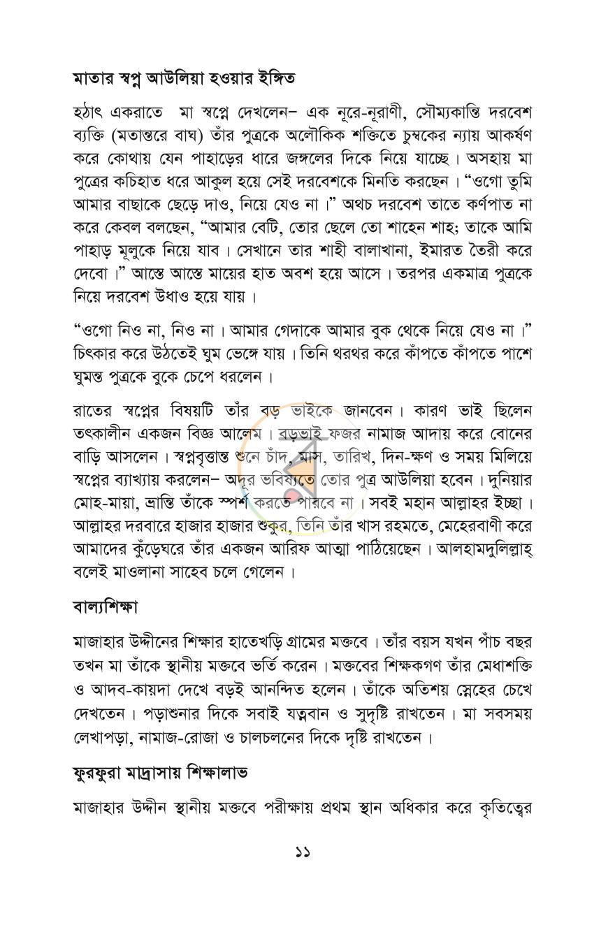 পাতা 4