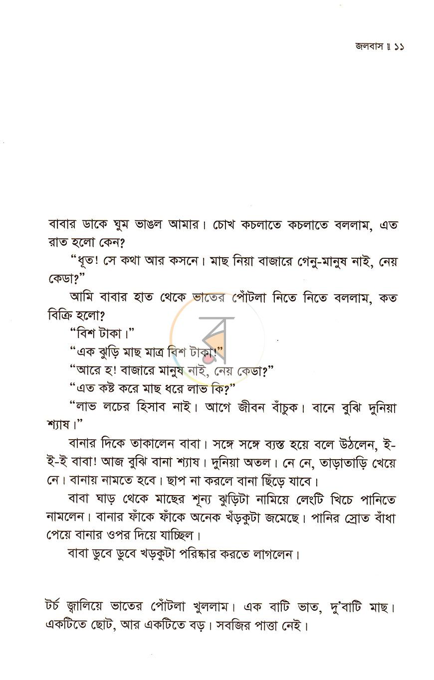 পাতা 5