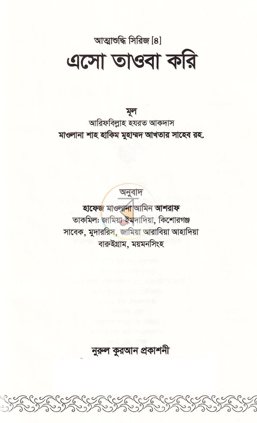 পাতা 1