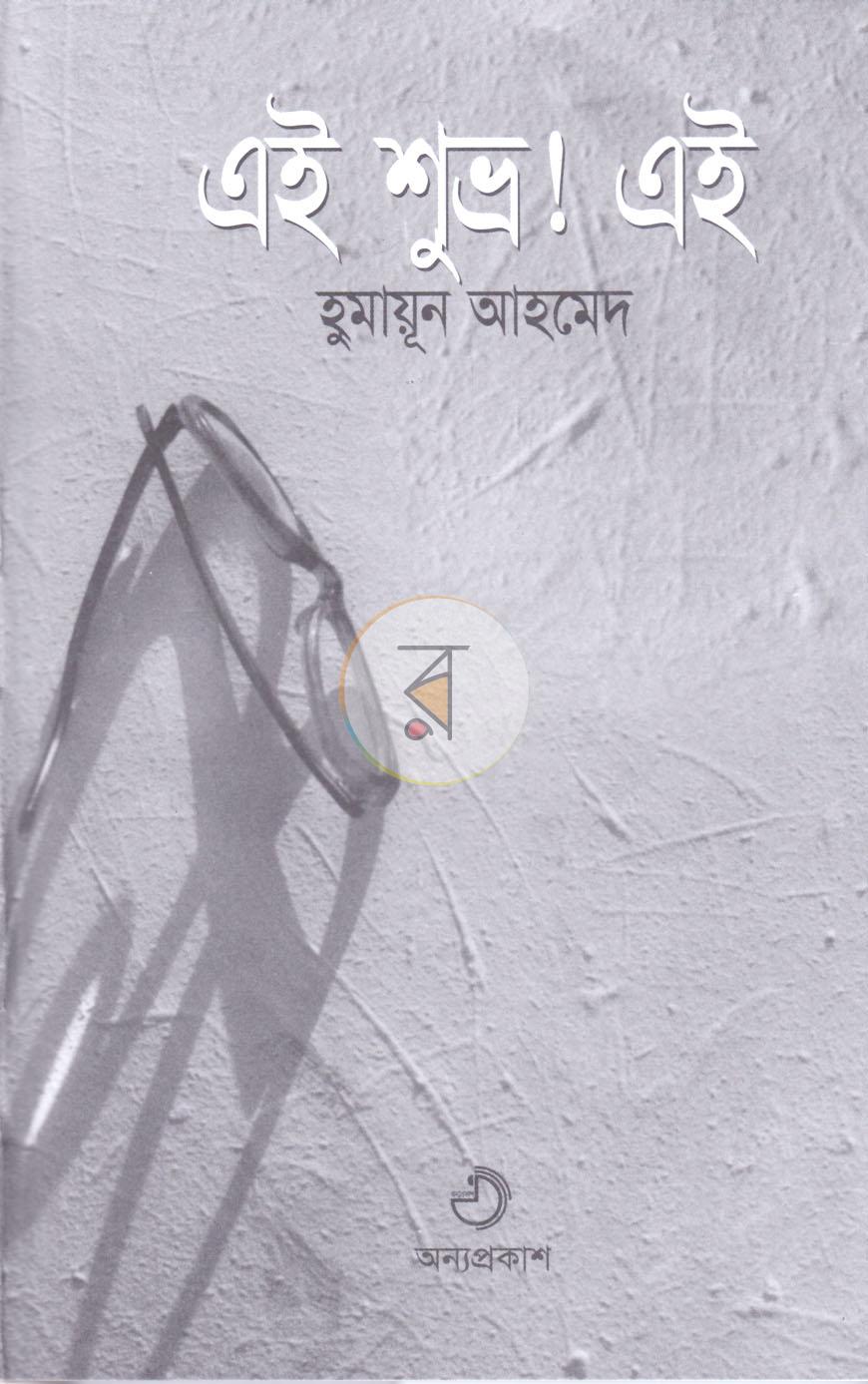 পাতা 2