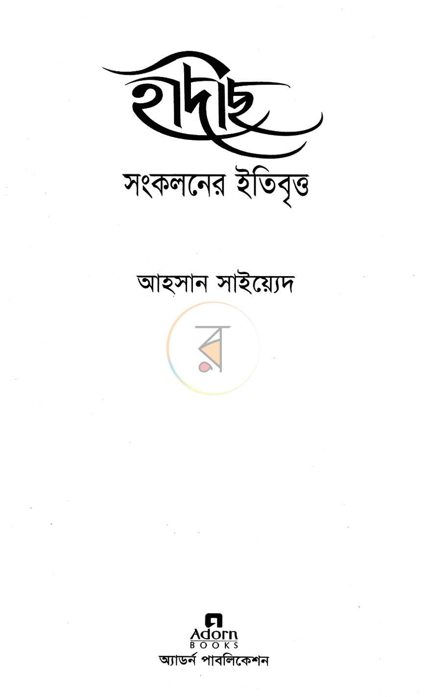 পাতা 2