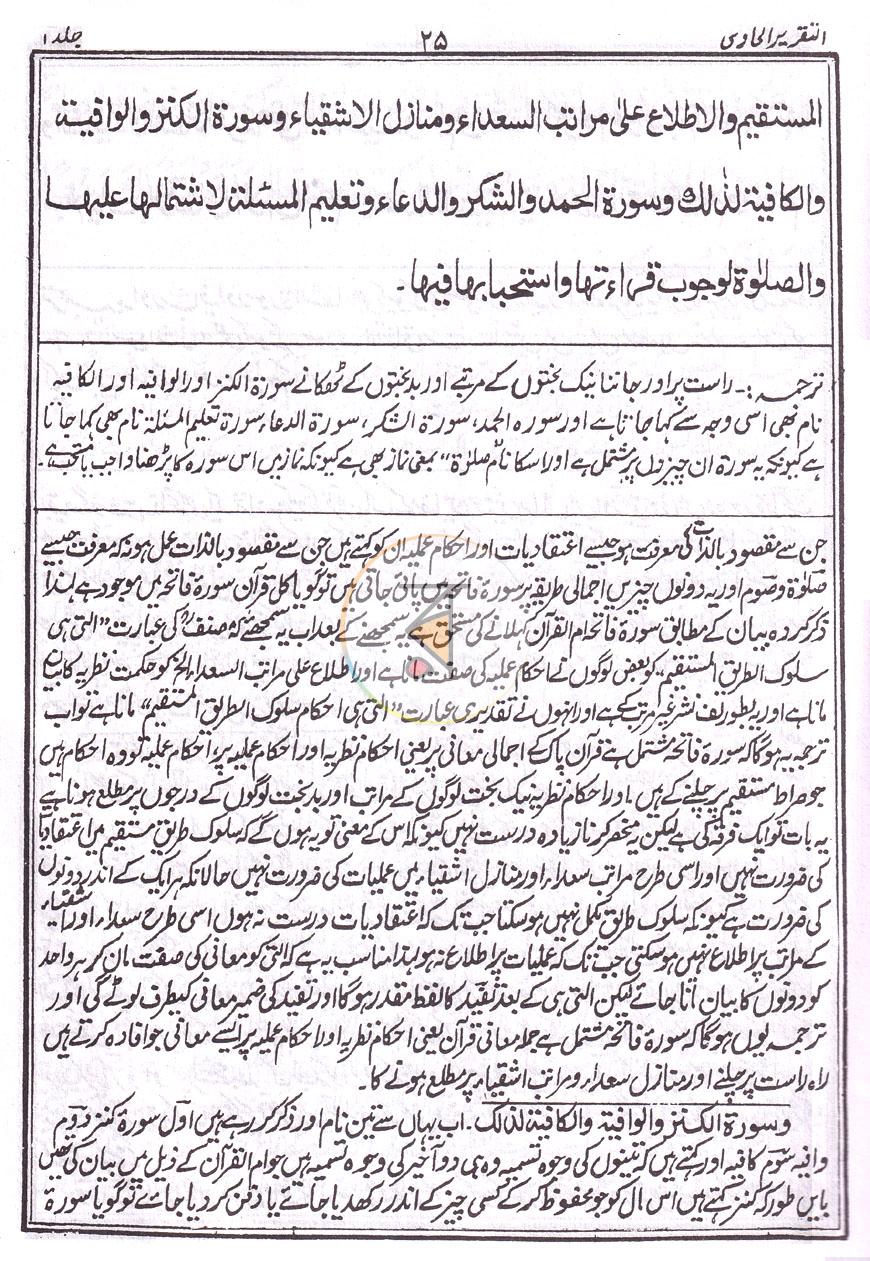 পাতা 10