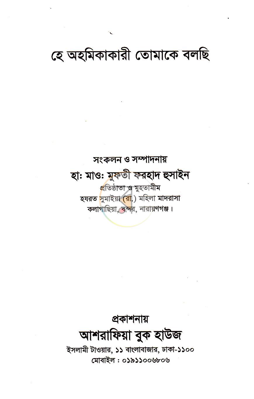 পাতা 1