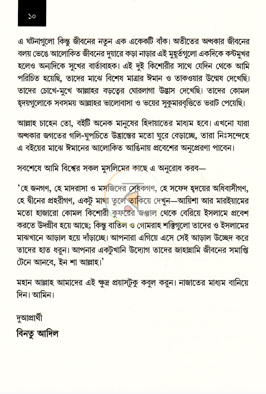 পাতা 4