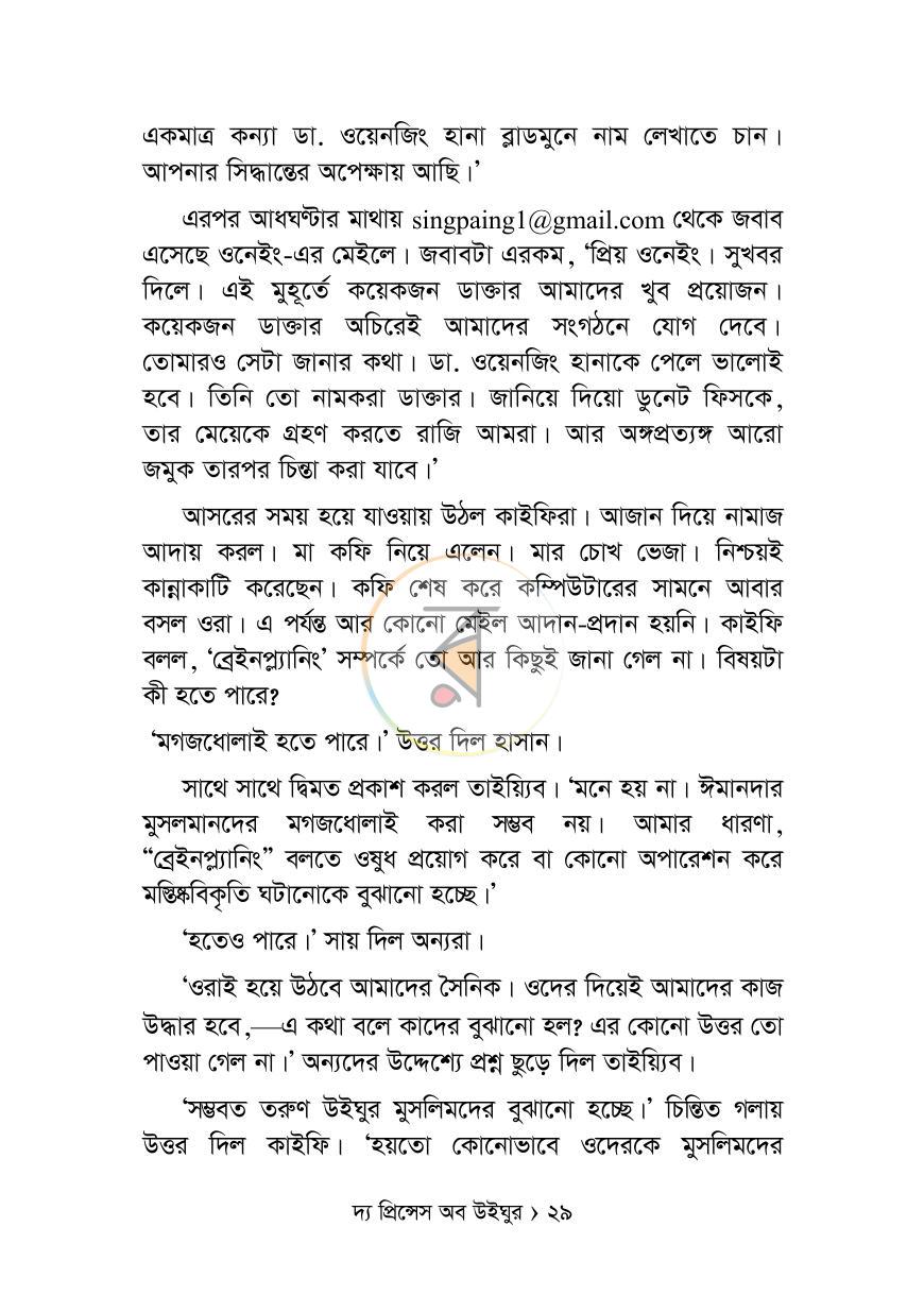 পাতা 11